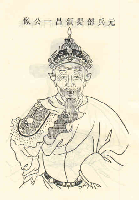名人邵衍画像
