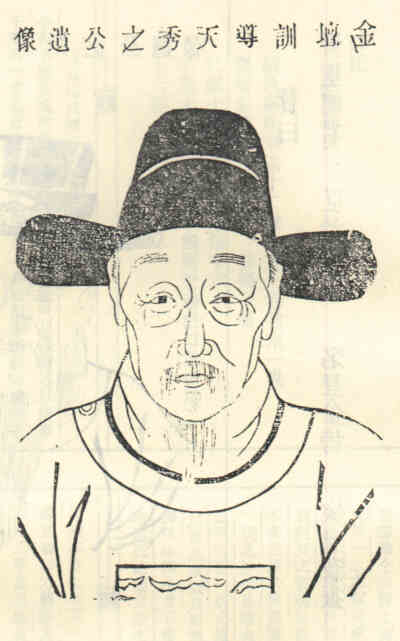名人邵天秀画像