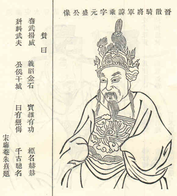 名人邵乘的画像