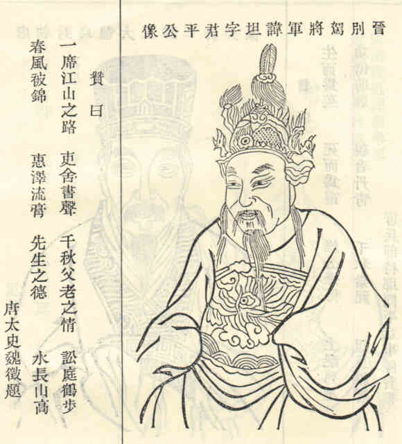 名人邵坦的画像