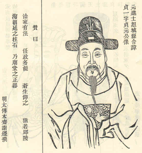 名人邵贞一画像