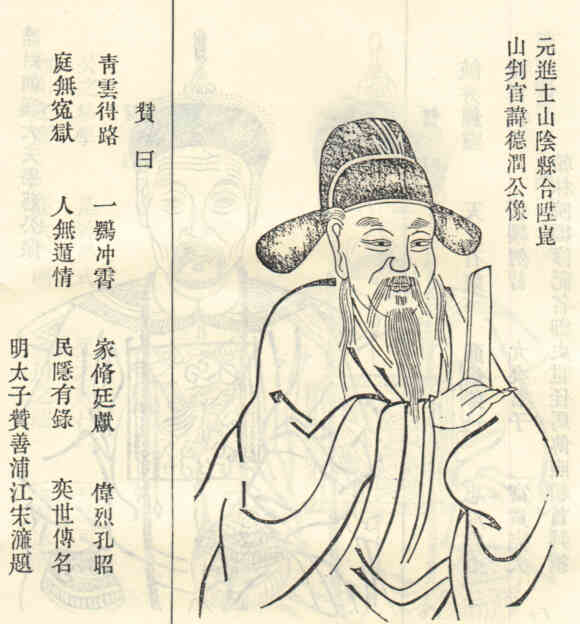 名人邵德润画像