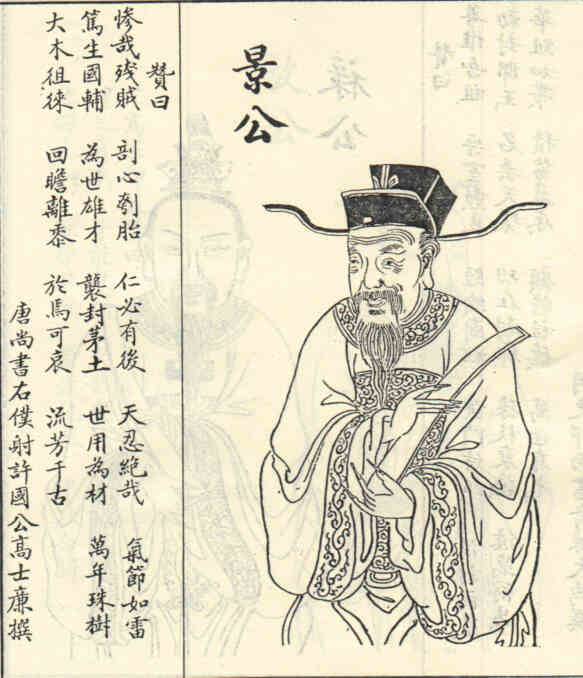 名人林景的画像