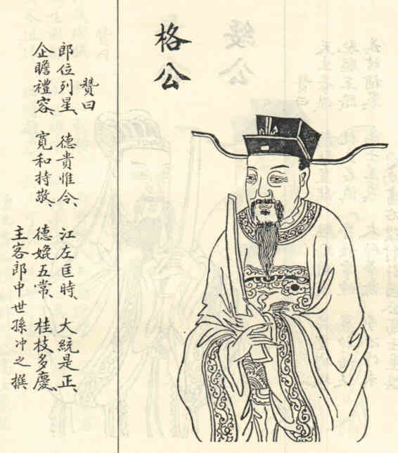 名人林格的画像