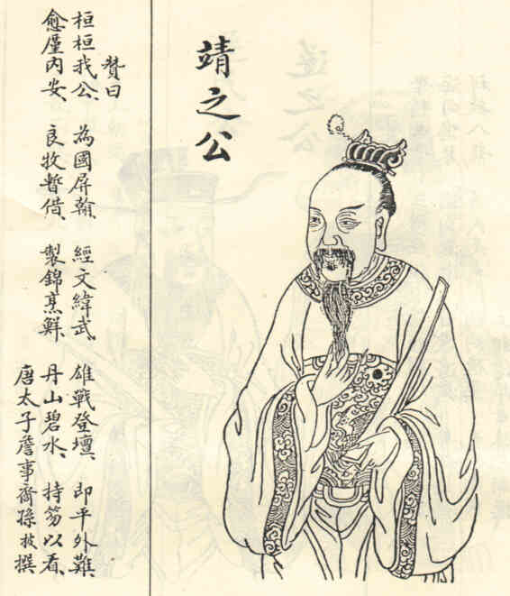名人林靖之的画像