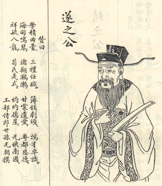 名人林遂之的画像