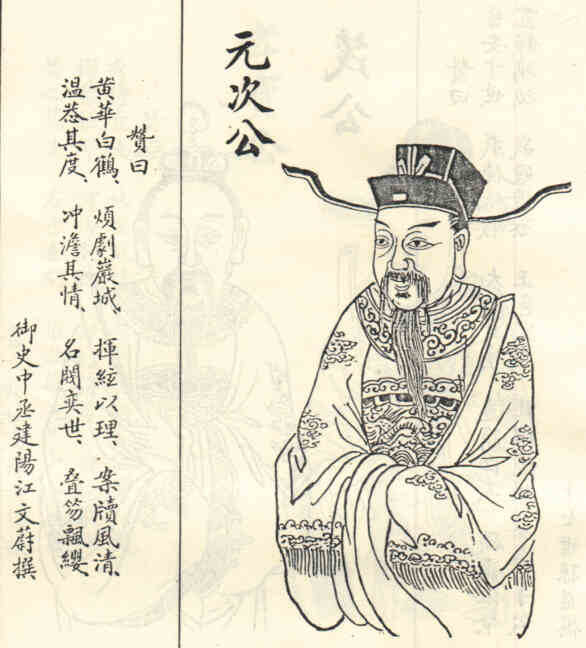 名人林元次画像