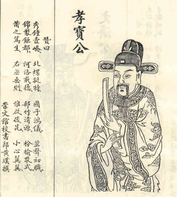 名人林孝宝画像