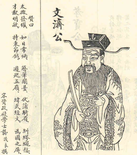 名人林文济画像