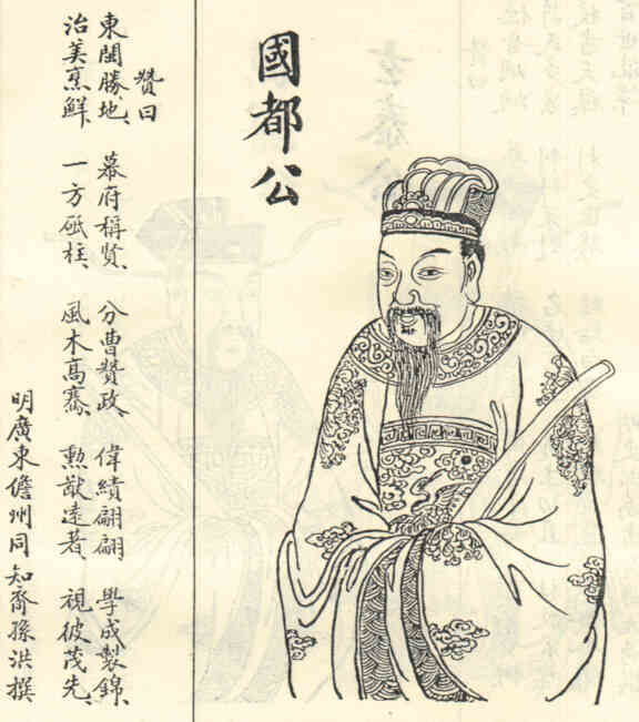 名人林国都画像