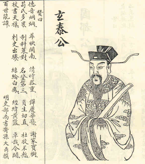 名人林玄泰画像