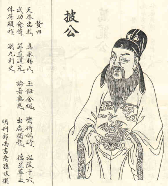 名人林披画像