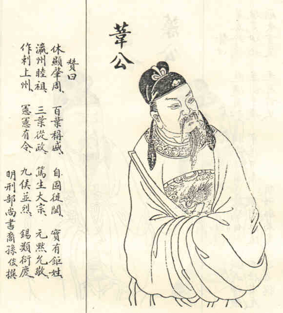 名人林苇画像