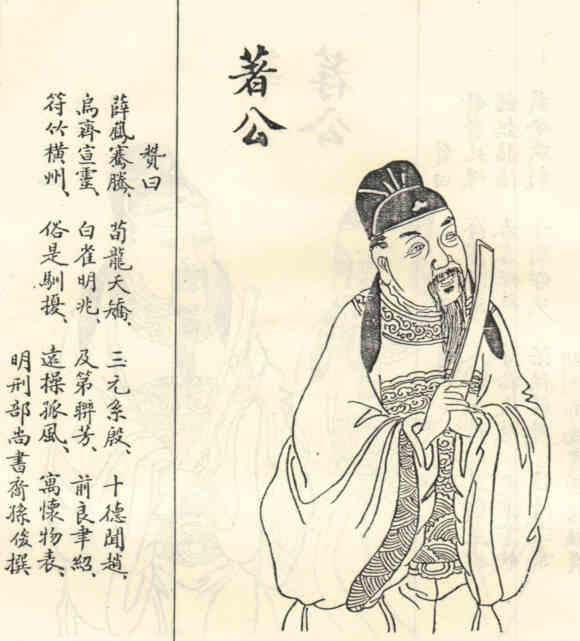 名人林著画像