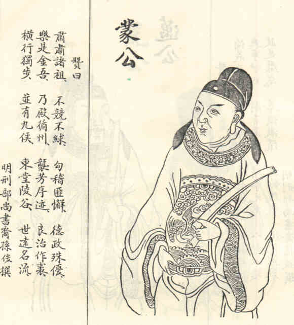 名人林蒙画像