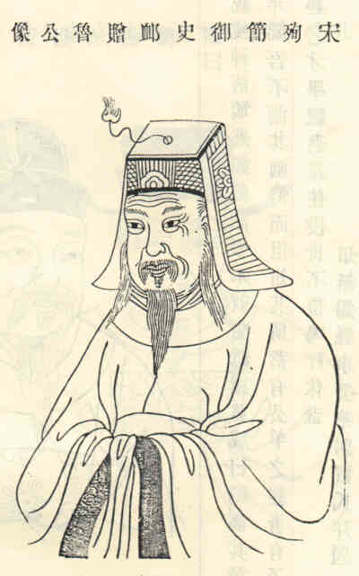 名人林冲之画像