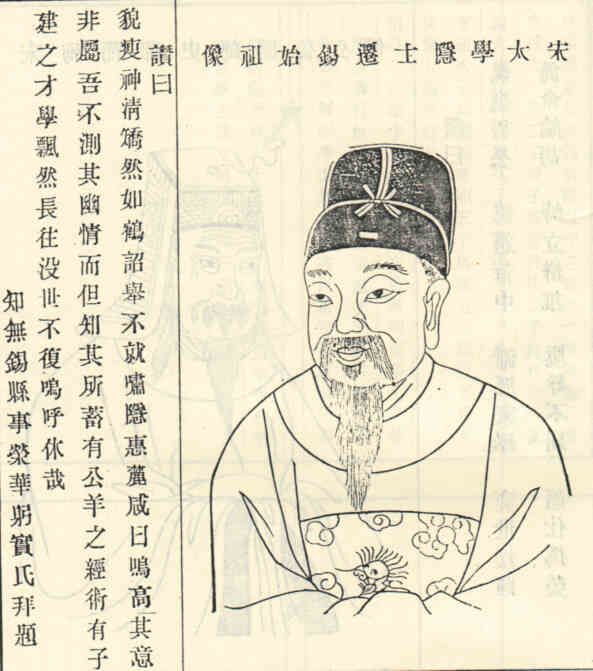 名人林衍画像