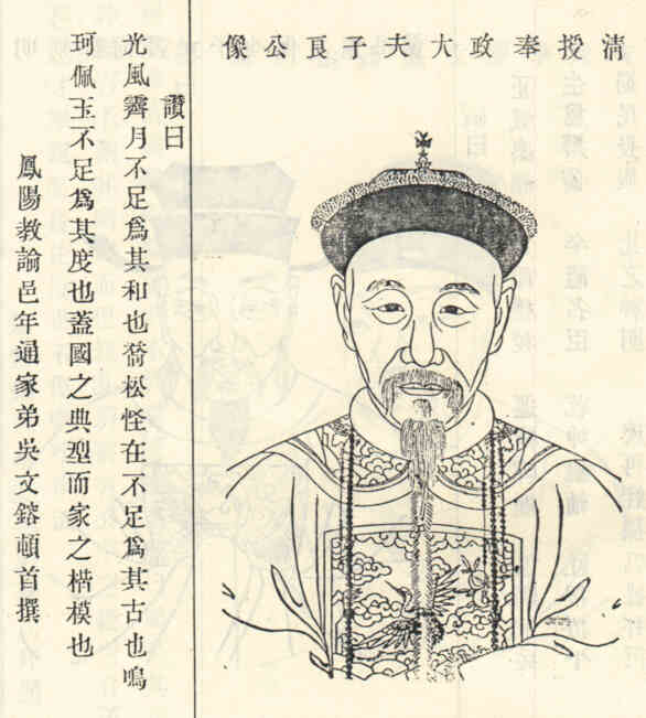 名人林钟画像