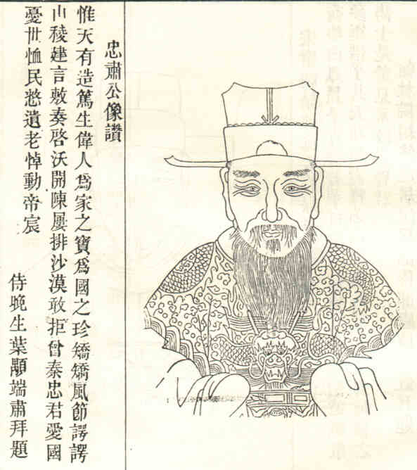 名人金安节的画像
