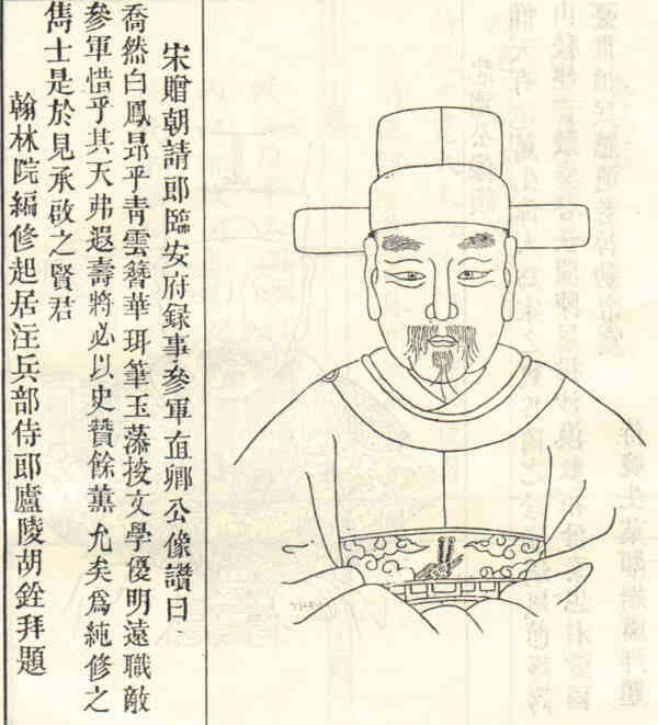 名人金端臣画像