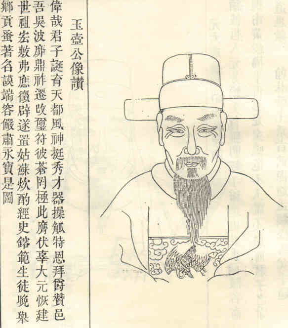 名人金璹画像