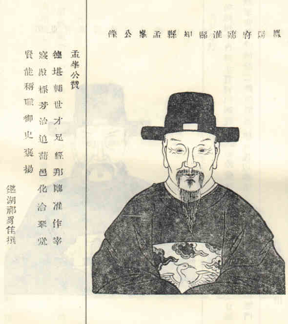 名人金子华画像