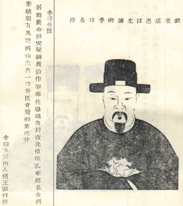 名人金子仪画像