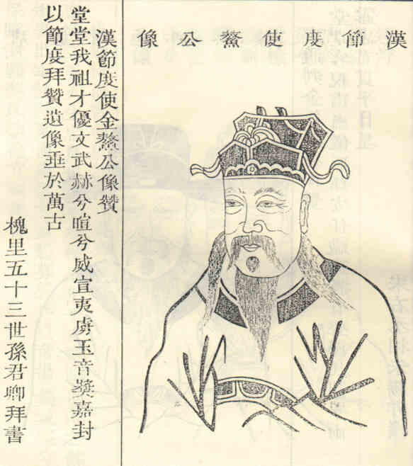 名人金鳌的画像