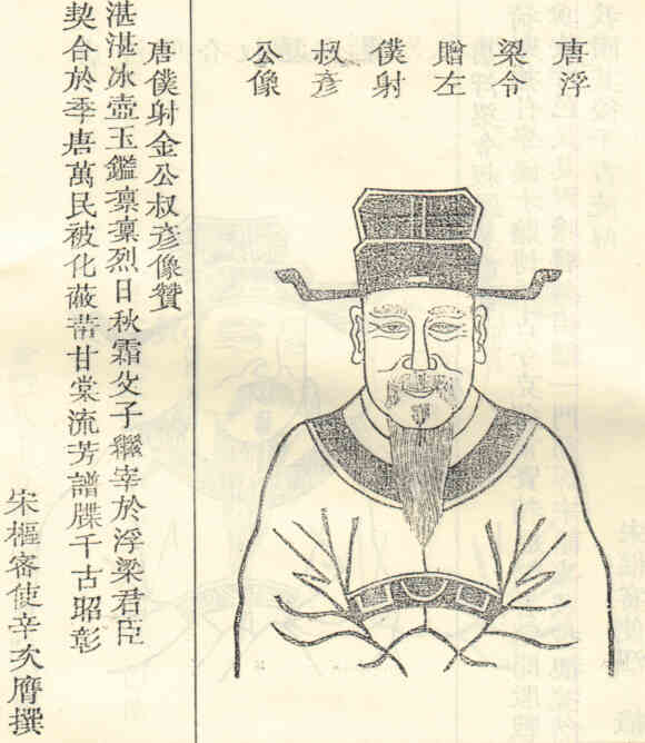 名人金叔彦的画像