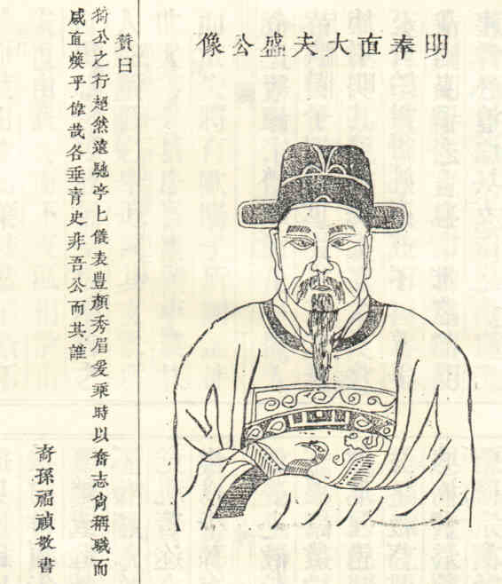 名人金盛画像