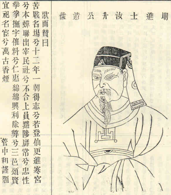 名人金汝升画像