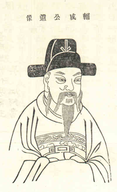 名人周辅成画像