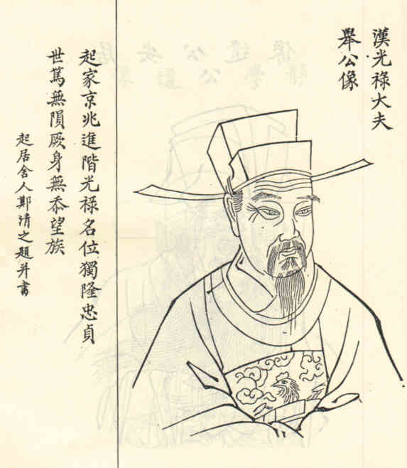 名人周举的画像