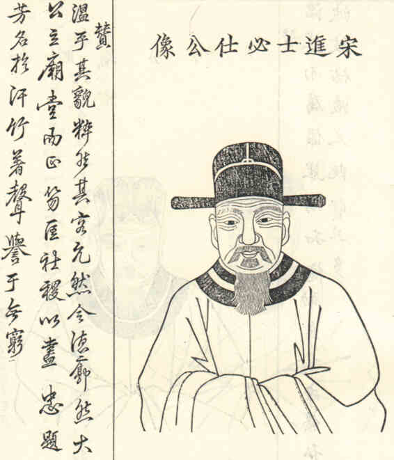 名人周必仕画像