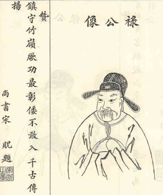名人周禄画像