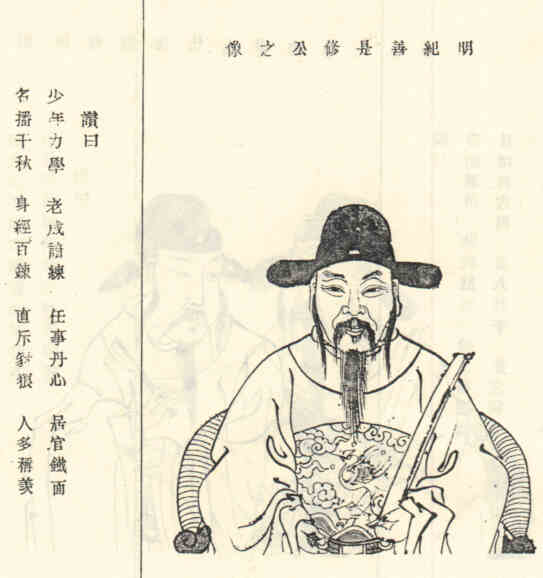 名人周是修画像