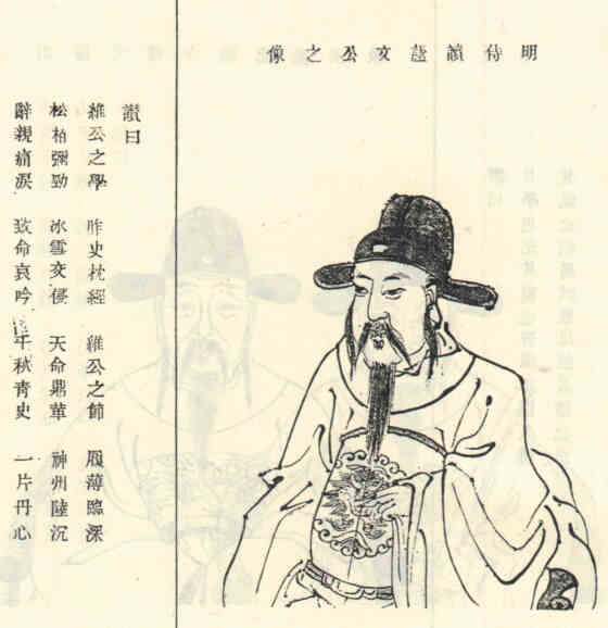 名人周凤翔画像