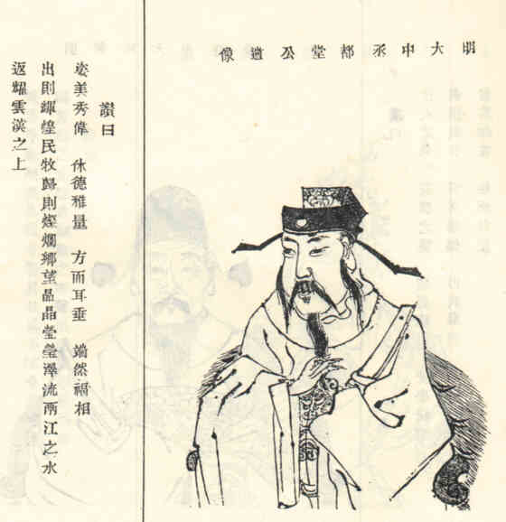 名人周如斗画像