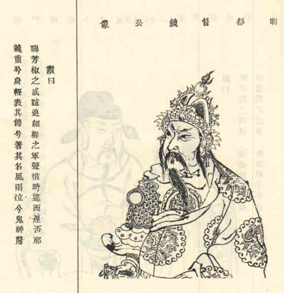 名人周镜画像