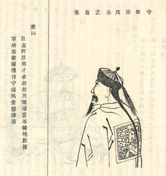 名人周宗茂画像