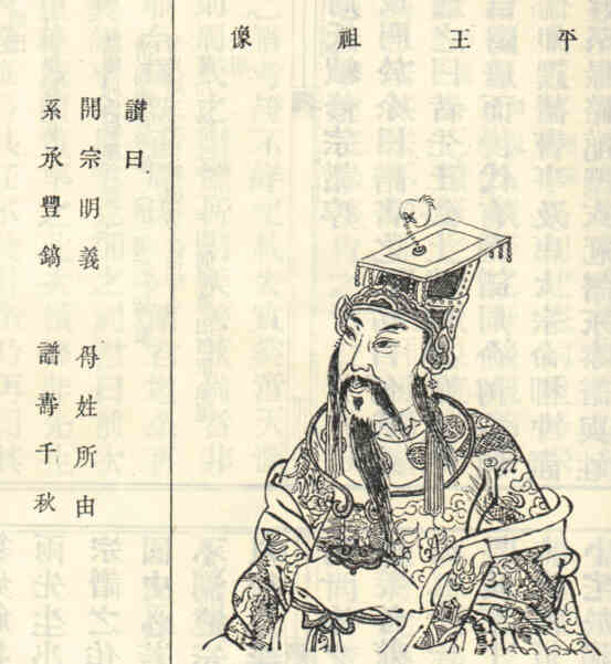 名人姬宜臼的画像