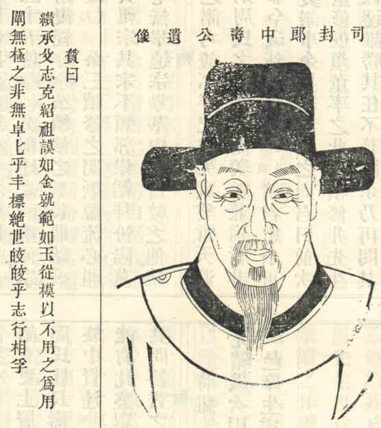 名人周寿画像