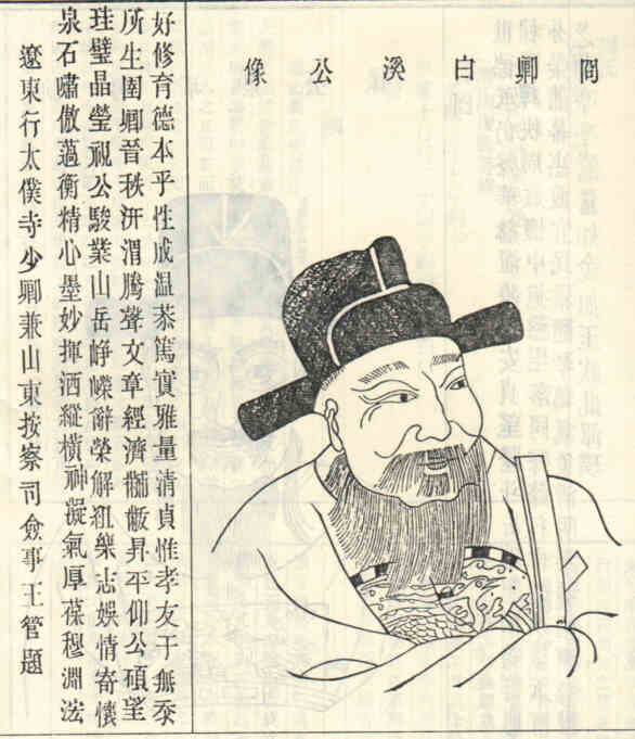 名人周仕画像