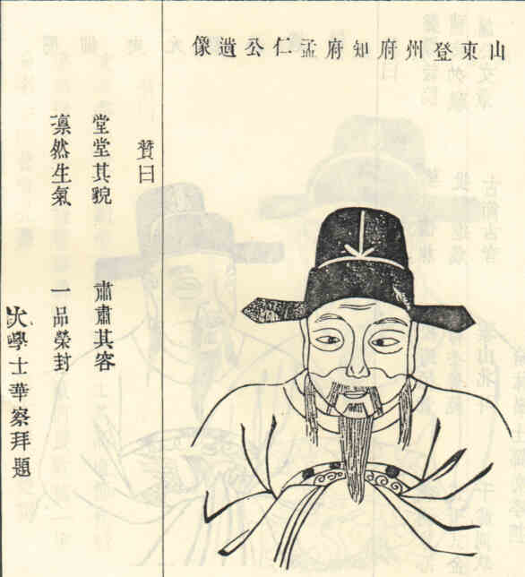 名人周孟仁画像