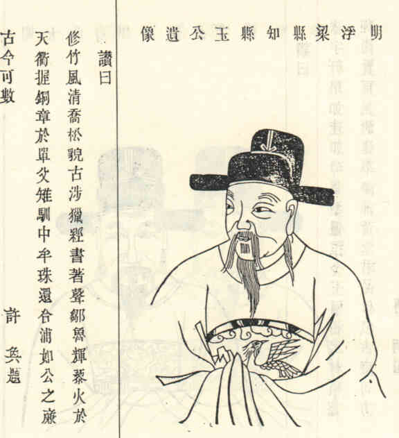 名人周玉画像