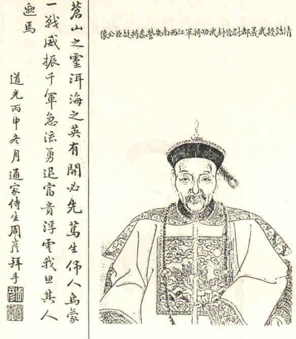 名人李朝贵画像