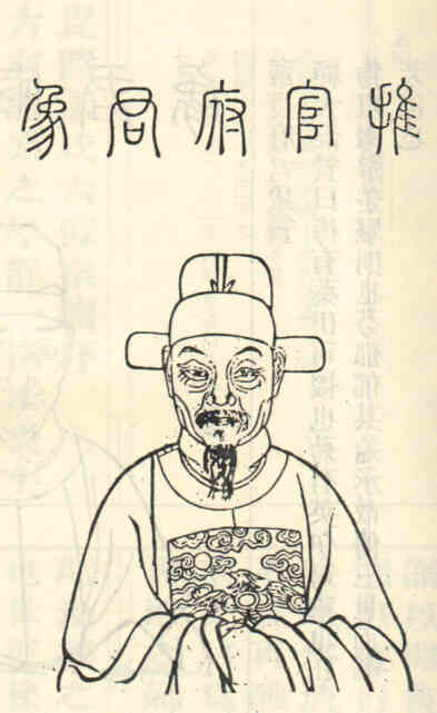名人屈辎的画像