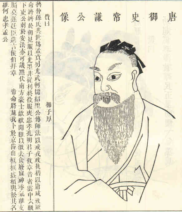 名人孟常谦的画像