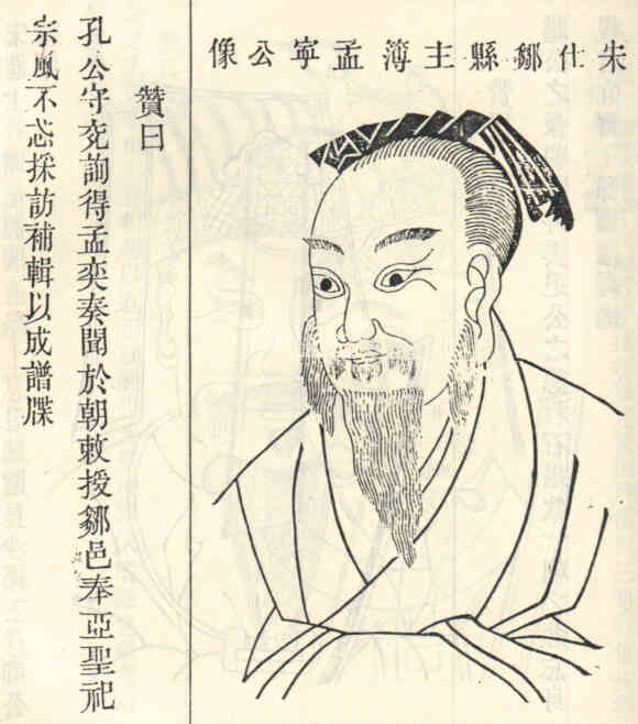 名人孟宁画像