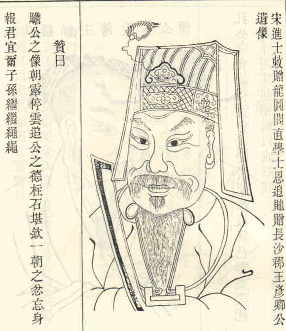 名人孟彦卿画像